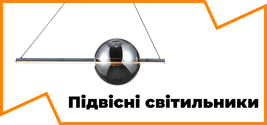 Підвісні світильники AZzardo